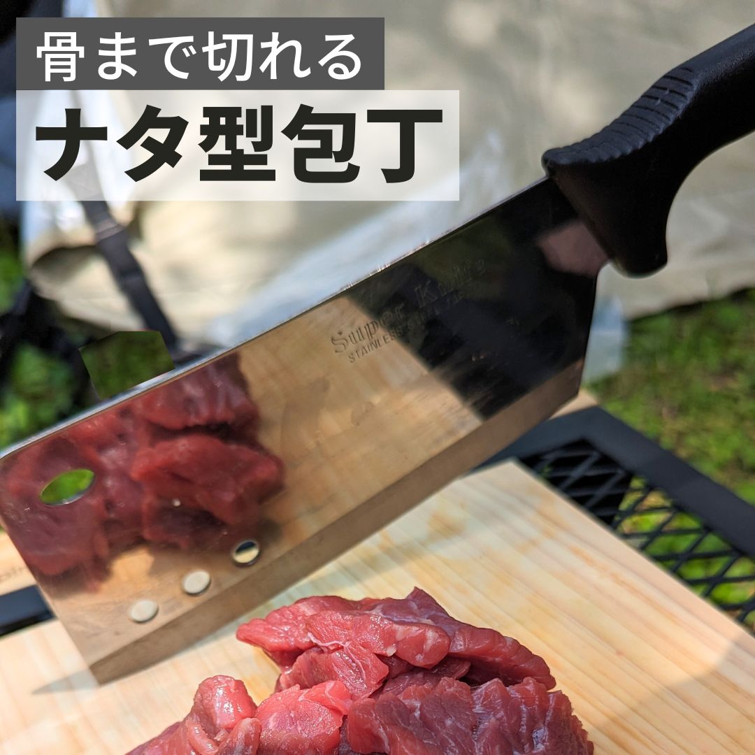 楽天市場】骨切りナタ クレバーナイフ 1005/8BG 8インチ特殊包丁