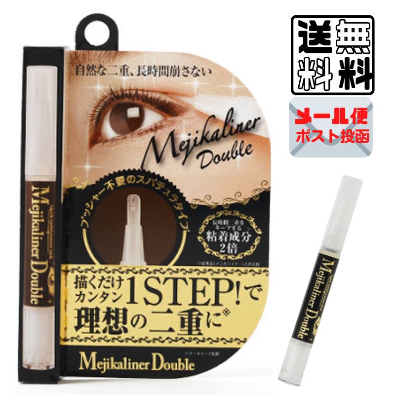 277円 高級 ポスト投函オートマティックビューティ ダブルアイリキッド 4.5mL