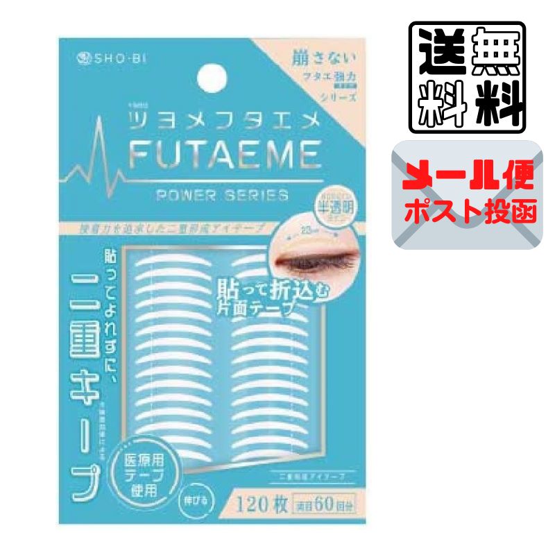 市場 FUTAEME 二重メイク 二重コスメ 塗って折り込む片面テープ 医療用テープ使用 アイテープ 二重形成アイテープ