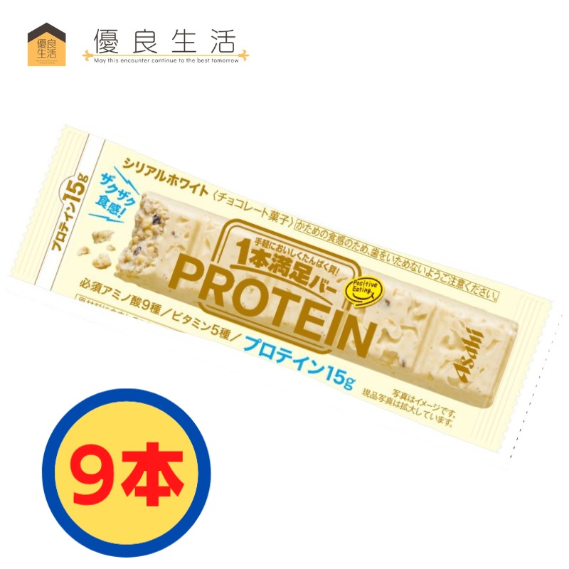 ☆新作入荷☆新品 ９本セット １本満足バー プロテインホワイト アサヒグループ食品 送料無料 ネコポス modultech.pl