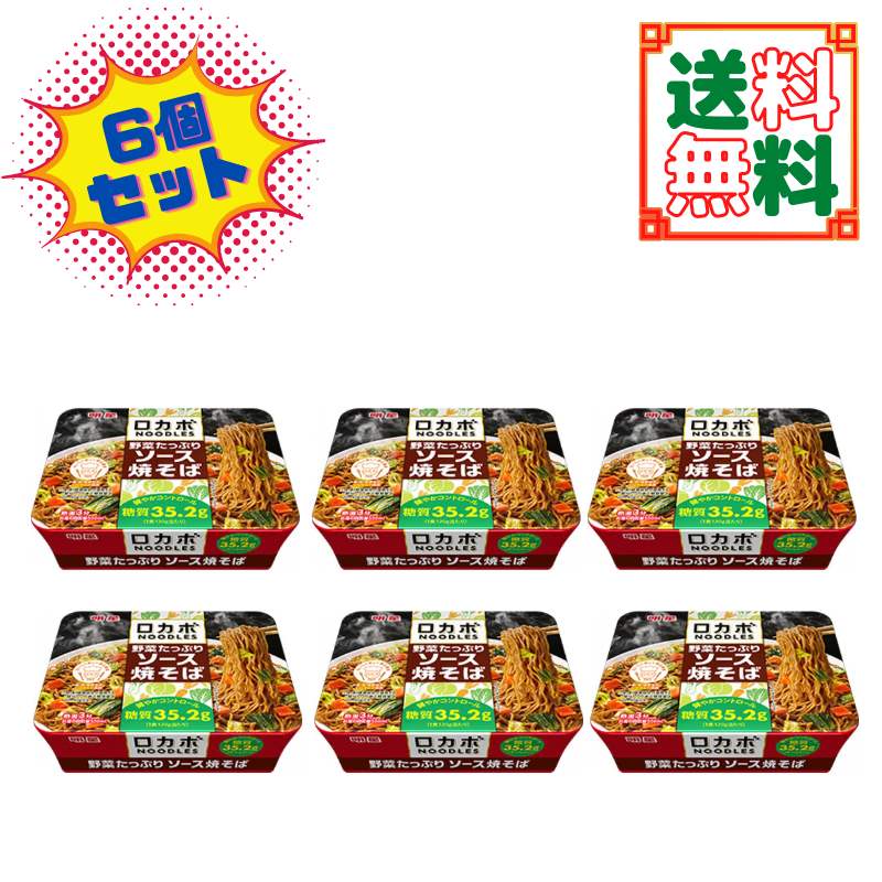 楽天市場】【送料無料！】【選べる２ケース(12食×2箱)】明星食品 ロカボNOODLES 野菜たっぷりタンメン12個入り (1ケース)・ロカボNOODLES  野菜たっぷり 醤油 12個入り (1ケース) : 優良生活