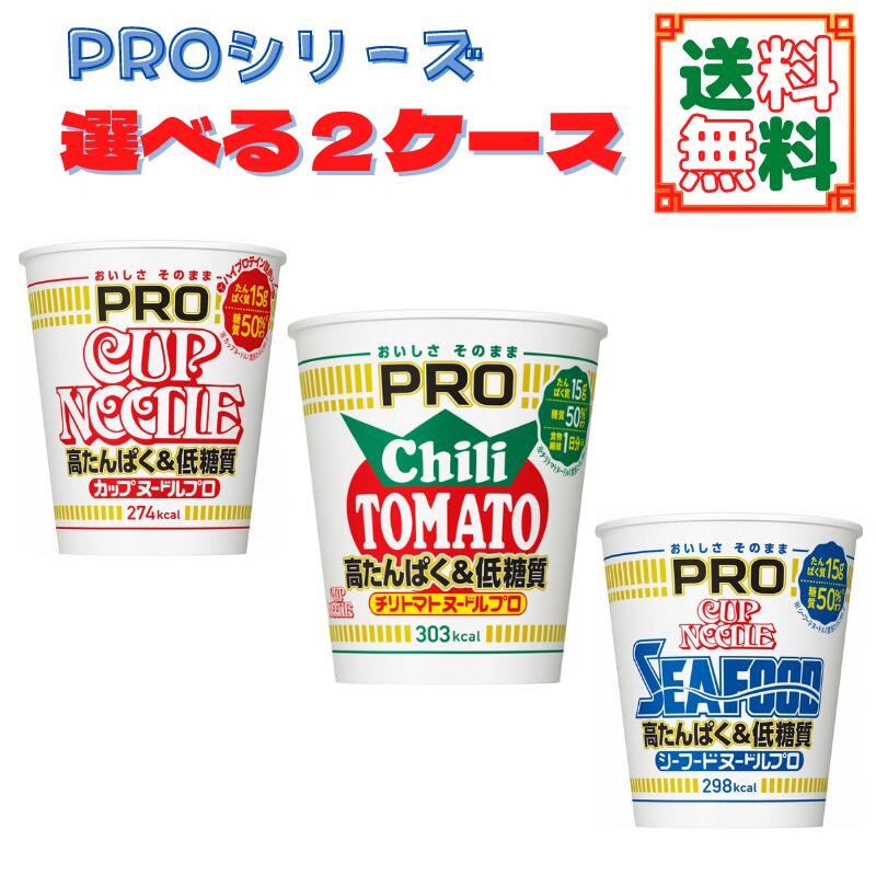 市場 選べる２ケース 12食×2箱 PRO カップヌードル 日清食品 シーフードヌードル