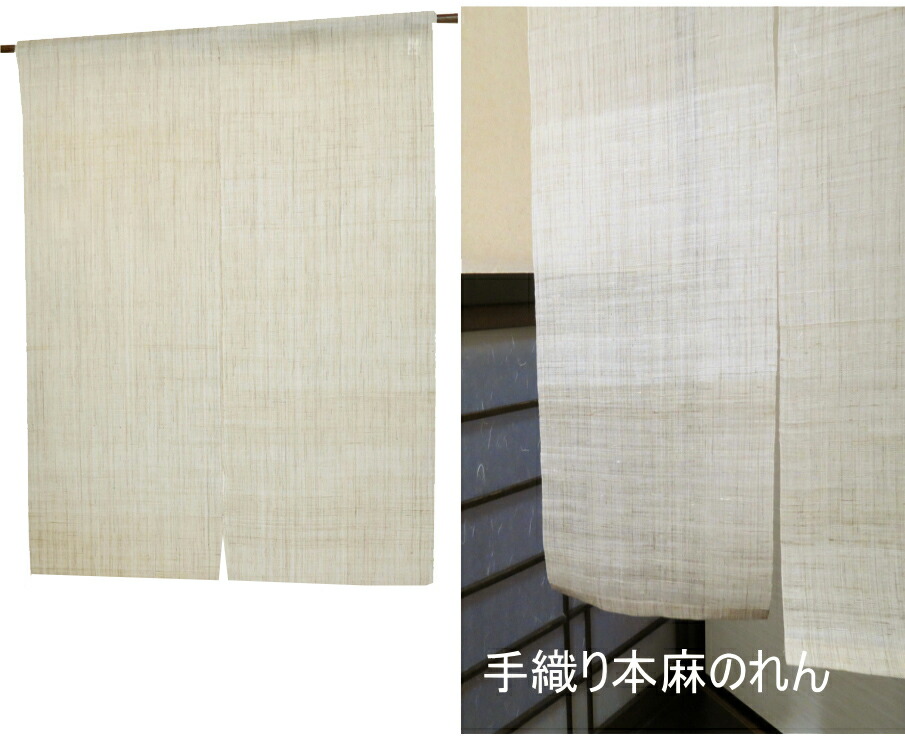 麻のれん　生成のれん 楽天市場】麻のれん のれん 暖簾 ：縦染ぼかし紺藍（手織り和風
