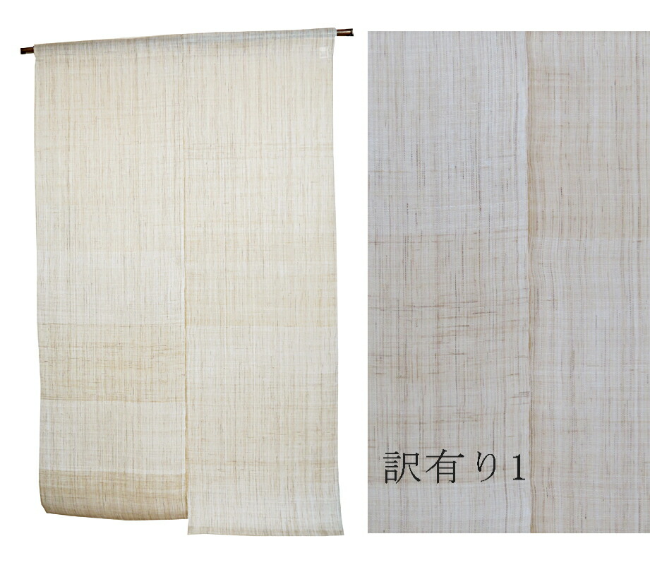 楽天市場】【メーカー希望小売価格¥36.300】和風 のれん(麻 楽天市場】【メーカー希望小売価格¥36.300】和風 のれん(麻