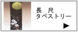楽天市場】 年中(オールシーズン） > 年中のれん（オールシーズン