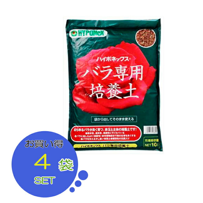 楽天市場 まとめ売り ハイポネックス バラ専用培養土 10ｌ 1ケース 4袋入 悠彩堂
