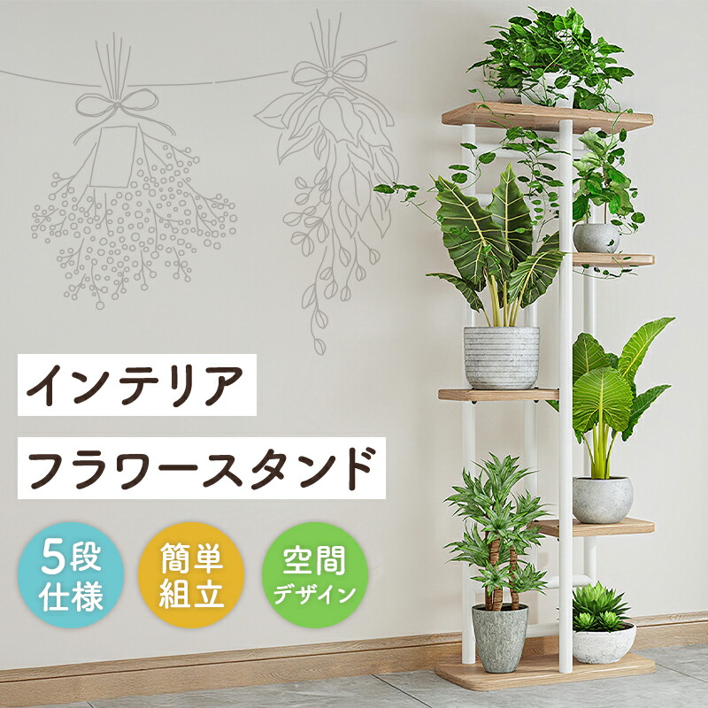 楽天市場】【全品ポイント10倍】SmartMasterフラワースタンド 花台