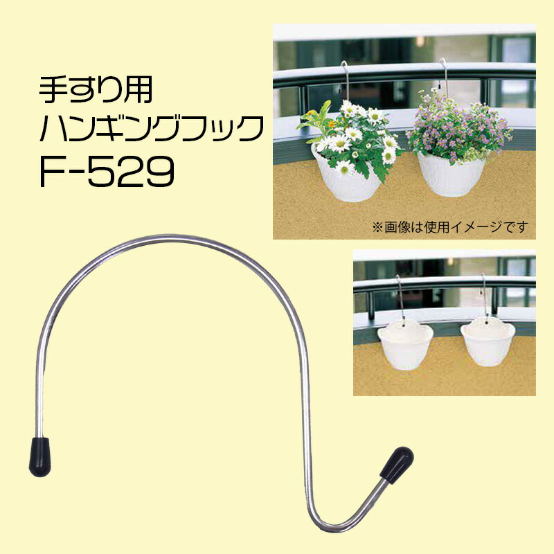 楽天市場】◇GREEN GARDEN プランターハンガー ベン ステンレス 3段型