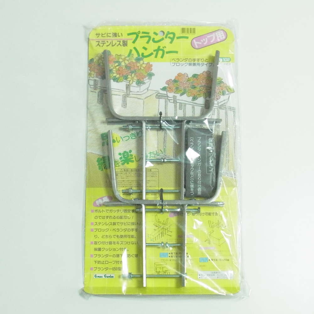 最終価格　5セット　プランターハンガー3段　No,99　ステンレス製　苗　花 楽天市場】ステンレス製プランターハンガー3段 ベン No99