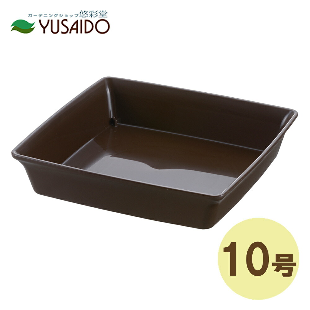 楽天市場】リッチェル 鉢 受け皿 フォーレ スクエアプレート 7号