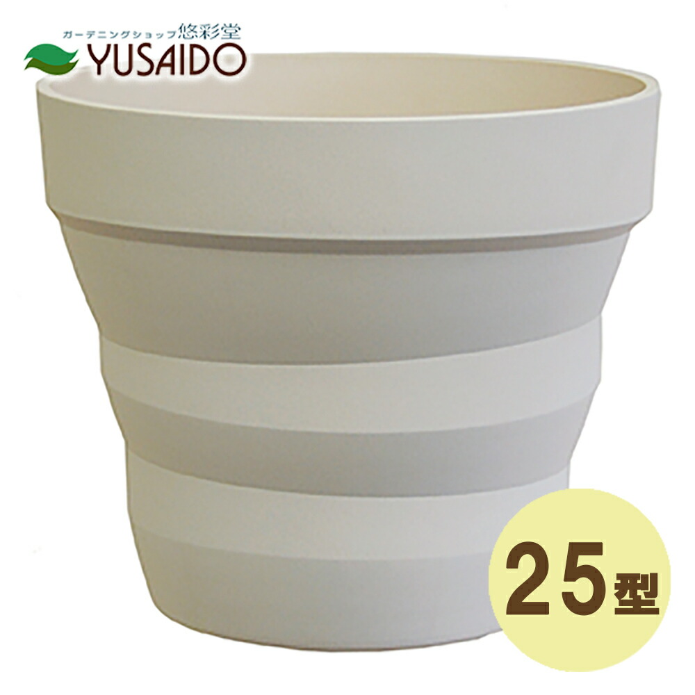 【楽天市場】大和プラスチック プラウドポット 25型 ホワイト 8号 再生材料原料 エコ eco ポットプランター 植木鉢 シンプル おしゃれ