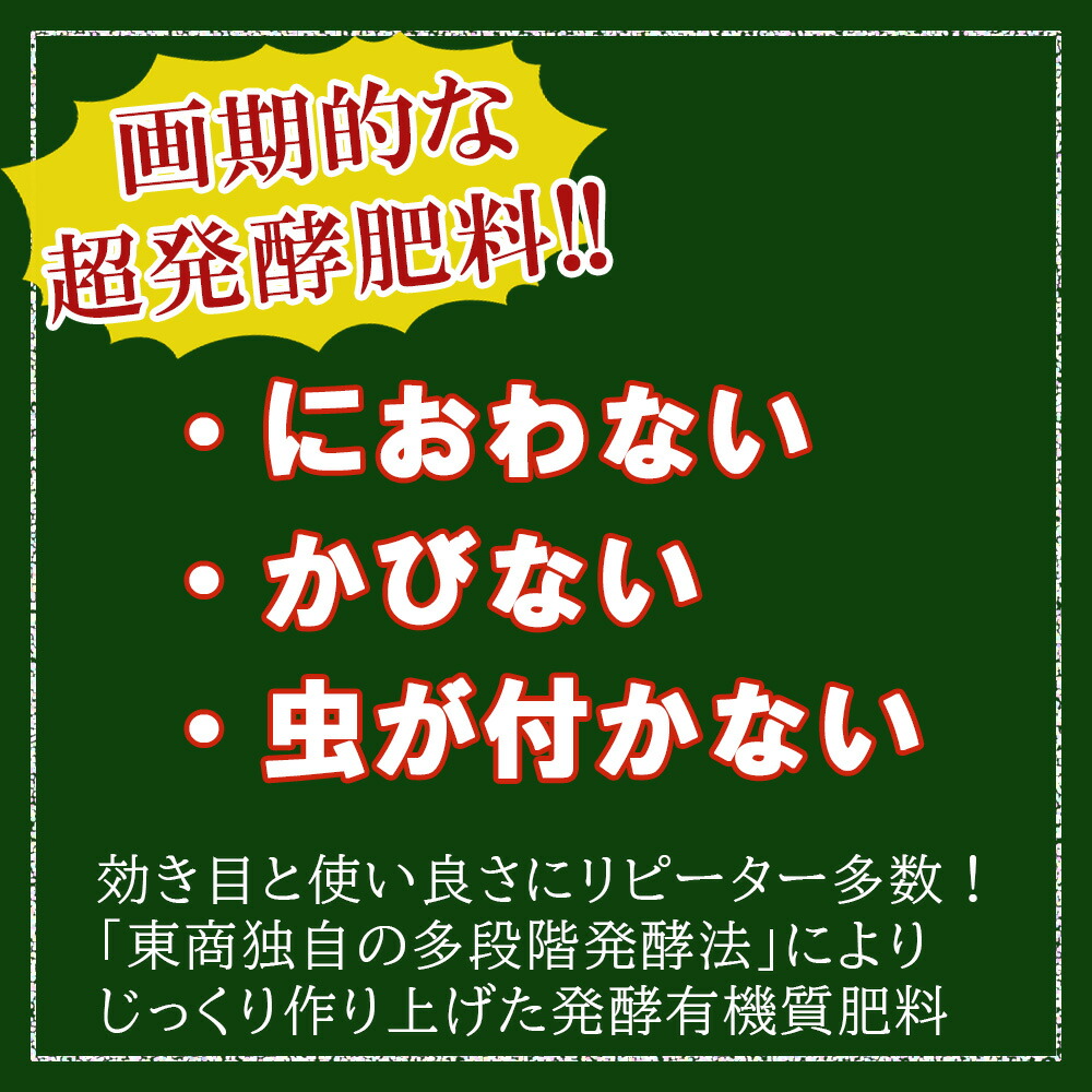 楽天市場 東商 超醗酵油かす おまかせ 大粒 4 5kg 悠彩堂