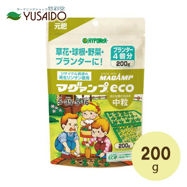 【楽天市場】【ハイポネックス マグァンプＫ 500g 小粒】遅効性 緩効性 化成肥料 花壇 寄せ植え 観葉 植物 庭木 果樹 野菜 くだもの  ペチュニア ビオラ パンジー トレニア インパチェンス ゼラニウム ベゴニア モンステラ ゴムの木等に効く！ : 悠彩堂