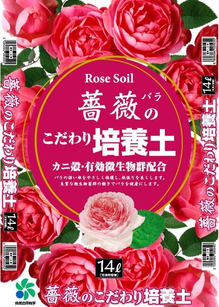 Amazon | 【まとめ買い】ローズソイル 10L×5袋 | 用土