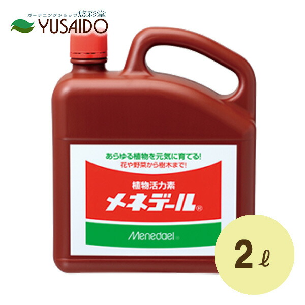 楽天市場】メネデール 植物活力素 5L イオン交換活力剤 : 悠彩堂