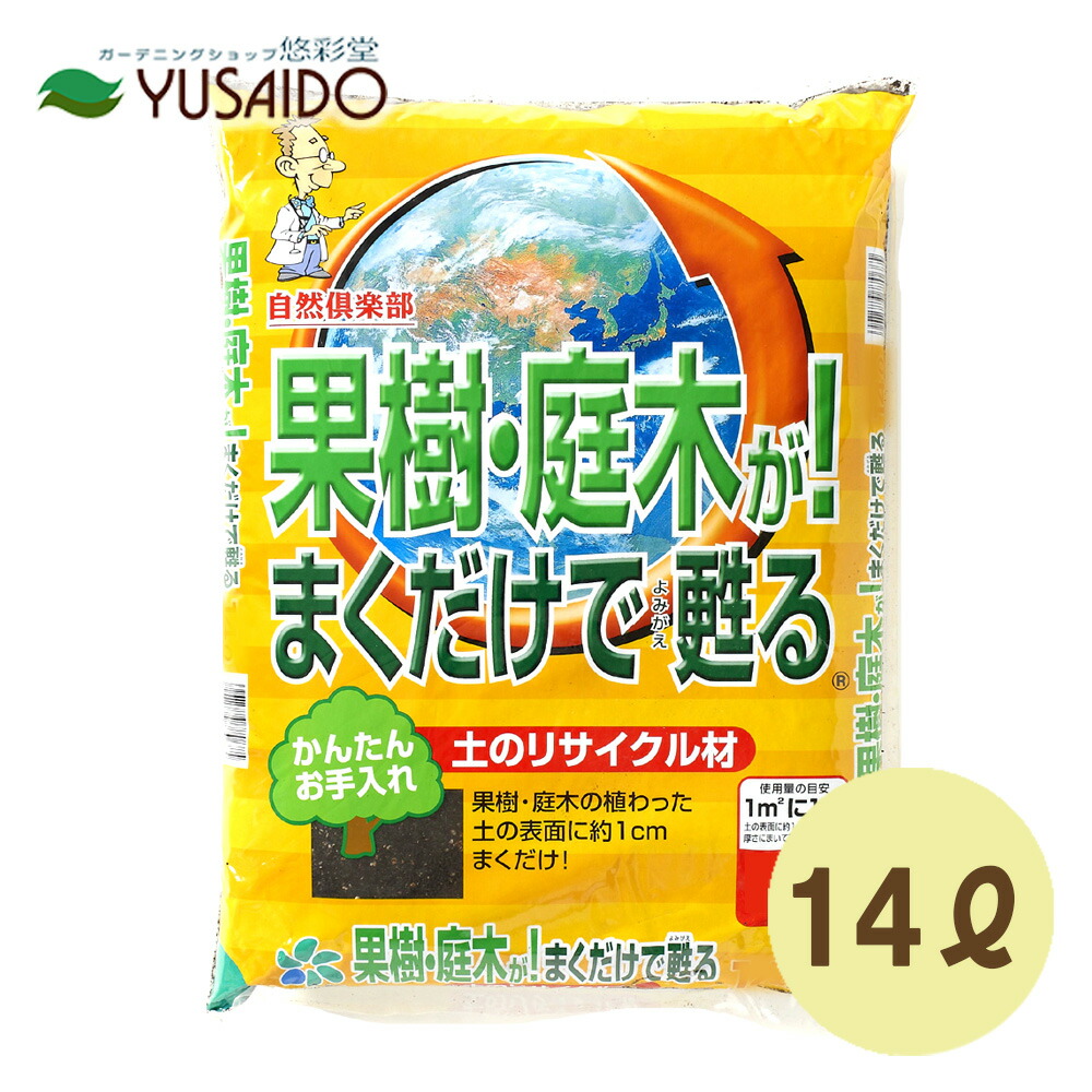 楽天市場】創和リサイクル 鉢底炭 １２リットル : 悠彩堂