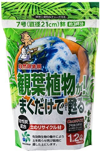 楽天市場 ハイポネックス プロミック 観葉植物用 １５０ｇ 悠彩堂