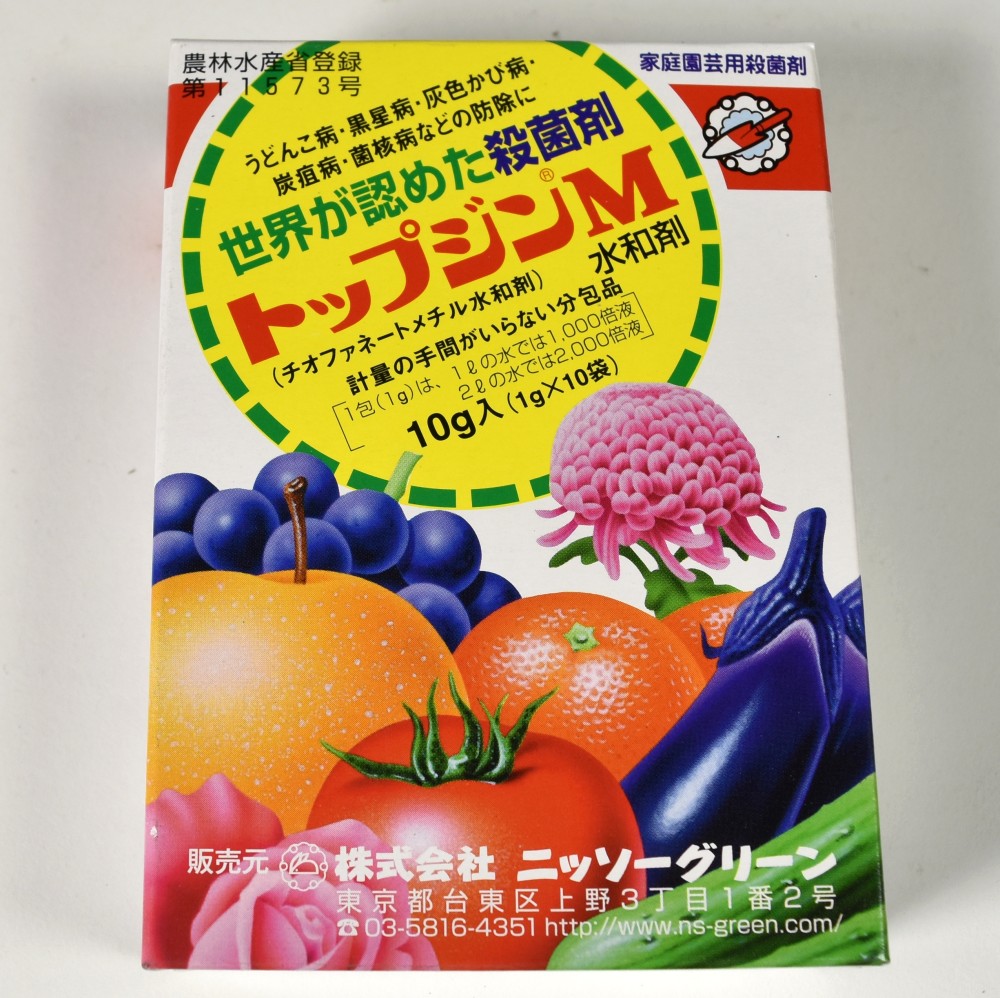 楽天市場】住友化学園芸 ＧＦワイドヒッター顆粒水和剤 1g×6 殺菌剤 希釈用 : 悠彩堂
