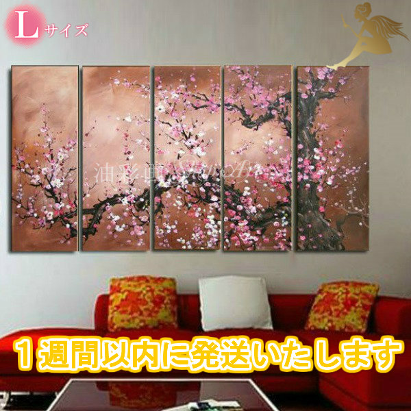 【絵画】【壁掛け】【手書き】<BR>【油絵】【風景画】【絵】<BR>人気の限定商品<BR>１週間以内に発送可能！<BR>『モダン　インテリア　アートパネル』<BR>５パネルSET<BR>人気NO１！梅桜