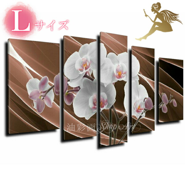 男女兼用 モダン アートパネル 絵画 手書きの油彩画 花 絵画 インテリア 送料無料 おしゃれ 壁掛け 絵 アート ５パネルset 花 胡蝶蘭 Lサイズ 壁掛け 絵 北欧 雑貨 アートパネル 花 1028d Baltwindows Lt