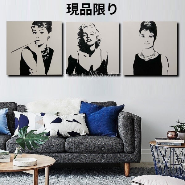 【絵画】【壁掛け】【手書き】 【油絵】【抽象画】【絵】 現品限り/1点もの！ モノトーン　白黒 『モダン インテリア アートパネル』 3パネルSET　マリリンモンロー&オードリーヘップバーン アートパネル 壁掛け 送料無料 1週間以内に発送