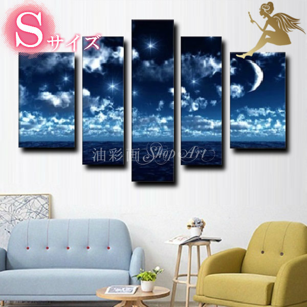 さし画図画 化粧 筆致 オイルペインティング 見晴らし画 絵 芸術パネル 溟渤 送料無料 現代的 ファーニチャー アートパネル パネルset絵画 壁掛け 海と三日月 S号 1254絵画 海 インテリア Nolduanews Com