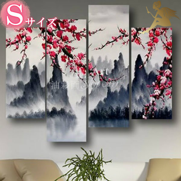 絵画 油絵 手書き 壁掛け 風景画 日本画 油彩画 和風インテリア 絵画 送料無料 モダン アートパネル 4パネル 山と梅 サイズ 1632s おしゃれ 和風 和モダン 景色飾るだけで簡単おしゃれ ラグジュアリー Onpointchiro Com