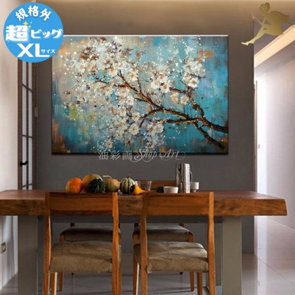 アートパネル 和モダン【送料無料】絵画 壁掛け インテリア 絵手書き 油彩画 油絵 風景画モダン アートパネル『特大1パネル 枝の白い花 規格外-XLサイズ』絵 和風 壁飾りウォールデコ アートボードかけるだけで簡単 和モダン部屋|油彩画SHOP ART