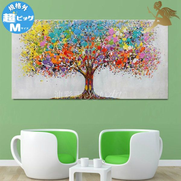 モダン アートパネル 絵画 インテリア【送料無料】 油彩画 手塗 壁掛け 油絵 風景画 絵 植物 『特大１パネル レインボーツリー規格外-Mサイズ』 ウォールアート 壁掛けアート インテリア カラフル 凸凹質感 36,920円