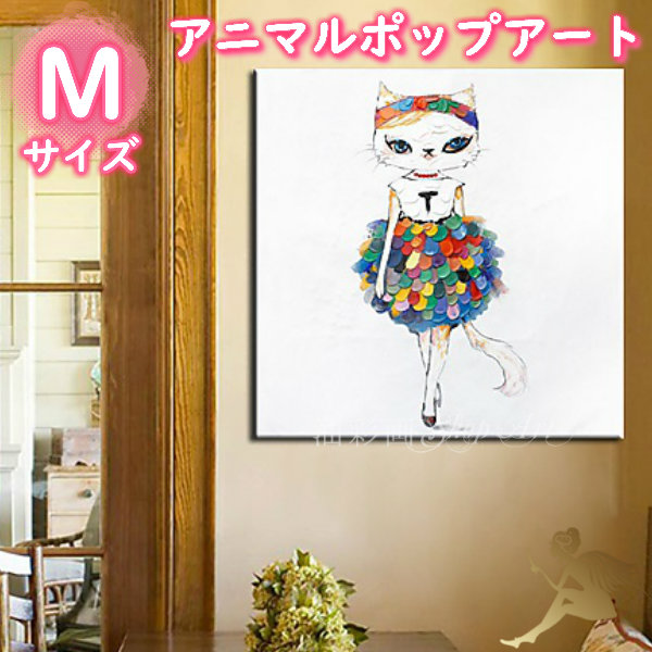 楽天市場】アニマルポップアート サイズが選べる【送料無料】ハンド