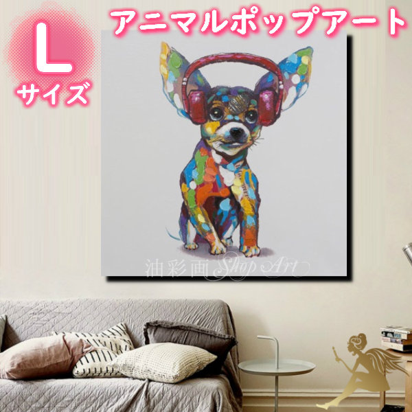 手書き油絵 wild dog 絵画 インテリア 油彩画 手書き油絵 wild dog 額付 絵画 インテリア 油彩画 版画