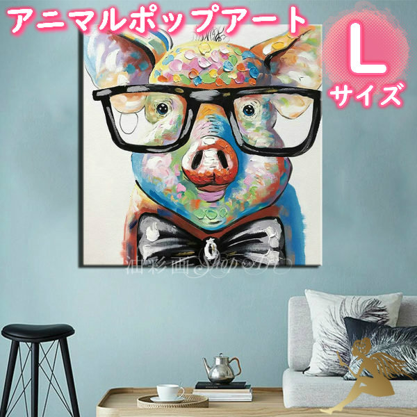 楽天市場】アニマルポップアート サイズが選べる【送料無料