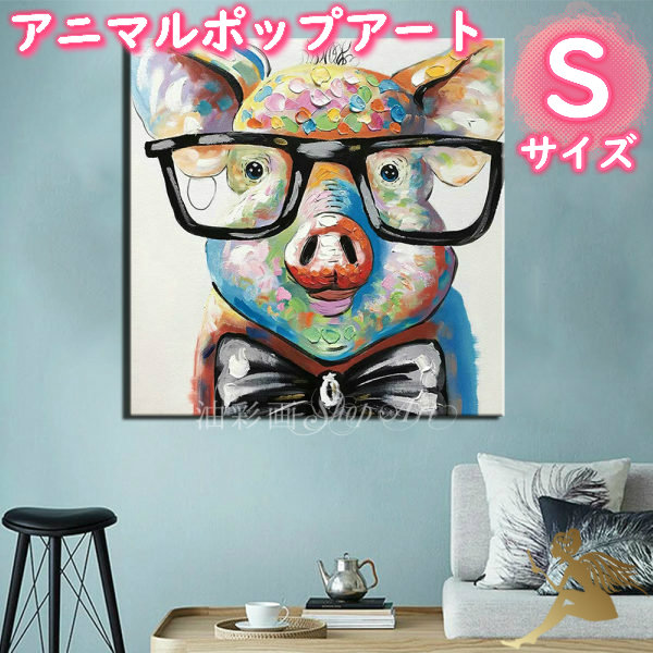 楽天市場】アニマルポップアート サイズが選べる【送料無料】ハンド