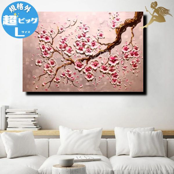風景画【絵画】【手書き】【壁掛け】 【油絵】【自然画】【絵】 インテリア【送料無料】 モダン アートパネル 『特大１パネル ピンクの桜 規格外-Lサイズ』 絵 和風 和モダン 和室 春 ウォールデコ 油彩画 手塗 凸凹質感