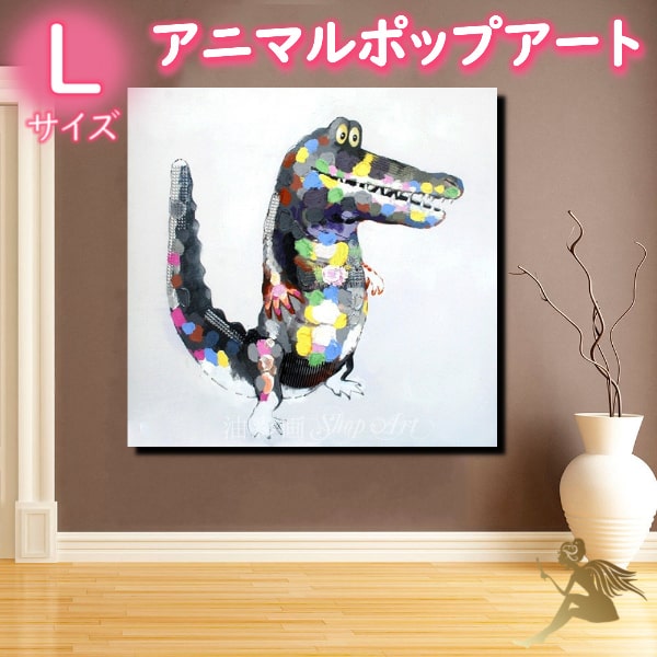 絵画　壁掛　油絵　動物アート 絵画 壁掛 油絵 動物アート dショッピング |アートパネル 動物 絵 壁