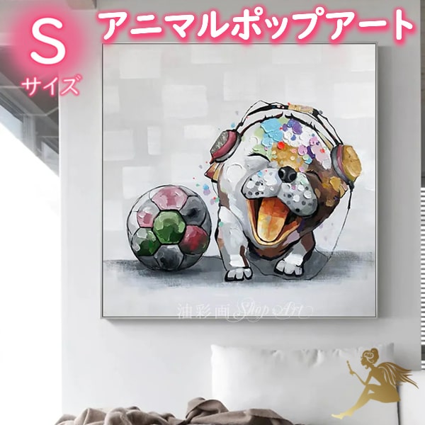 アートパネル 動物画絵画 壁掛け おしゃれ『特大１パネル Sサイズ