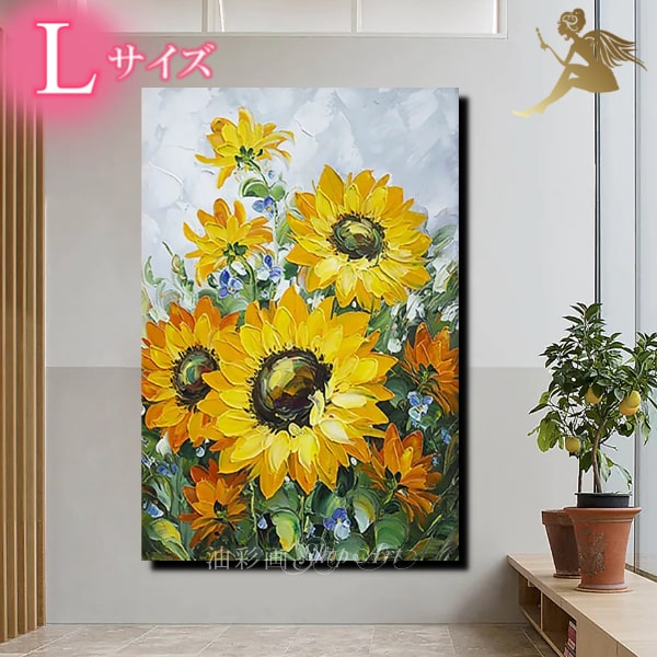 絵画 油絵 ひまわり 油彩画<BR>手書きの油彩画 風景画 絵<BR>おしゃれ インテリア 【送料無料】<BR>モダン アートパネル<BR>『青空の向日葵畑 ブルーの花　Lサイズ 5203』<BR>アートボード 完成品<BR>【ウォールデコ ヒマワリ】