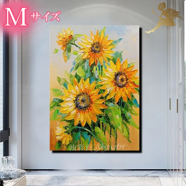 油彩画「ひまわり」 ヒマワリ 花 油絵 油彩 風景画 絵画 原画 Ｆ15 楽天市場】手描き 油絵 額入り油彩画 向日葵 F4サイズ ひまわり