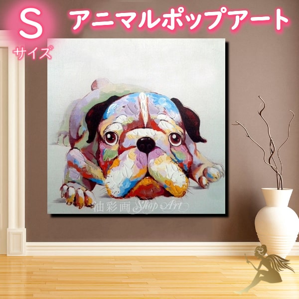 アンティークの犬の油彩画 ＊油絵 絵画 オイル ペイント アート「ビュー シティ ドッグ(Sサイズ