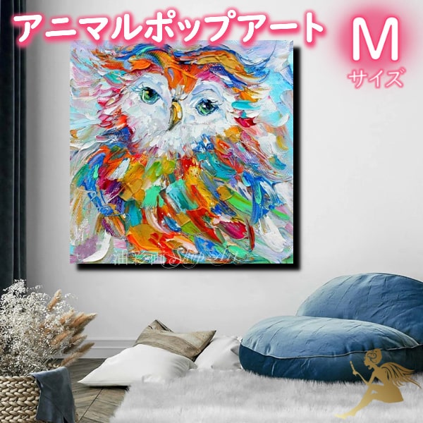 楽天市場】【全商品ポイント10倍】 絵 ふくろう フクロウ