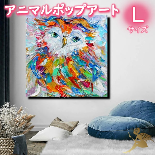 フクロウ オイルペイント絵画 楽天市場】【全商品ポイント10倍】 絵 ふくろう フクロウ
