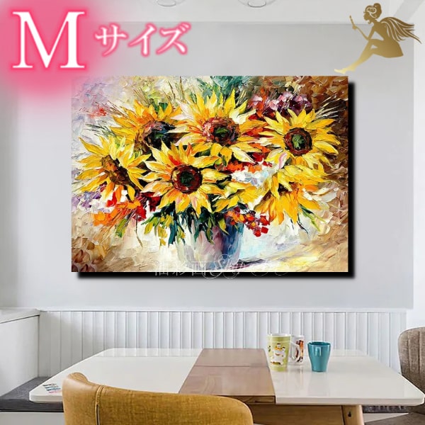 5点セット 絵画 アートパネル インテリア 壁掛け 風水 開運 ひまわり 向日葵 5272m-1.jpg