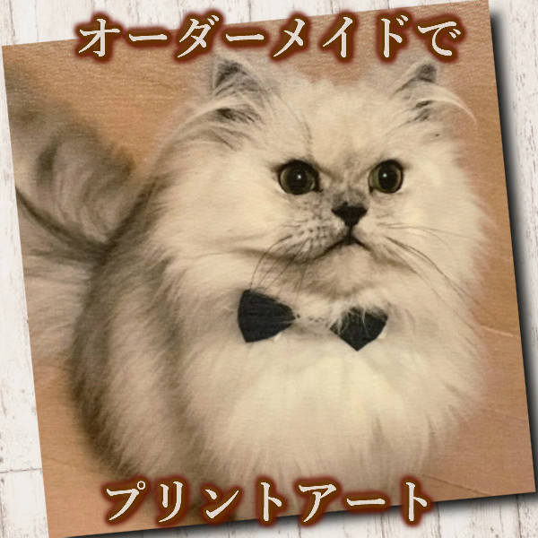 キャンバスプリント【アートパネル】あなたの写真を大きなアートパネルに『世界で1つだけのオーダーアート』プリントキャンバスアートオーダメイド 記念品 お部屋アルバム壁掛け 肖像画 壁アート｜油彩画SHOP　ART