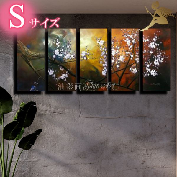 モダン　インテリア　アートパネル 絵画　インテリア【送料無料】 【絵画　和モダン　絵　和風】 /５パネルSET 『枝に咲く白いお花　Sサイズ』 【絵画/壁掛け/手書き/ 油絵/風景画/絵】 絵画 油絵【絵　和風】 【おしゃれ　和モダン　壁掛けアート】