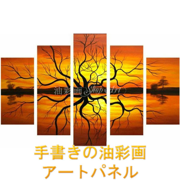絵画 壁掛け 手書き 油絵 風景画 絵絵画 インテリア 送料無料 モダン インテリア アートパネル パネルset 水辺の枝 壁掛け 絵 インテリア おしゃれ 壁掛けアート Gulbaan Com 絵画 壁掛け 手書き 油絵 風景画 絵絵画 インテリア 送料無料 モダン インテリア アートパネル パネルset 水辺の枝 壁掛け 絵 インテリア おしゃれ 壁掛けアート Gulbaan Com