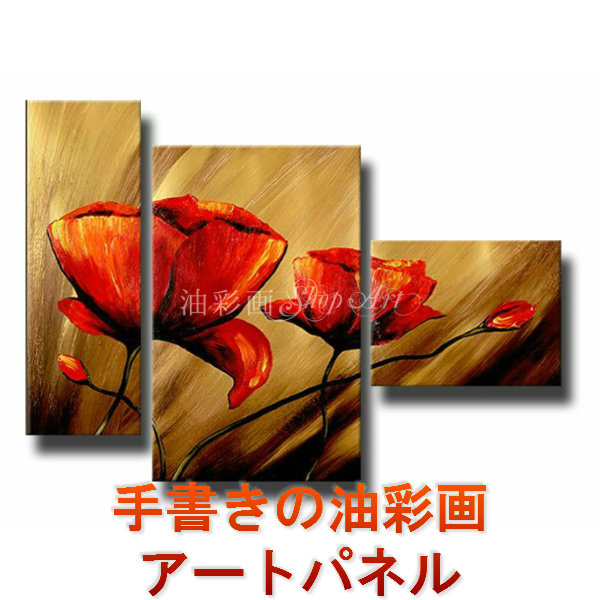 絵画 壁掛け 手書き 油絵 風景画 絵絵画 インテリア 送料無料 モダン インテリア アートパネル パネルset つの大きいお花 アートパネル 花 壁掛け 絵 おしゃれ 雑貨 Gulbaan Com