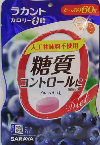 糖質コントロールにラカントカロリーゼロ飴 ブルーベーリー味 ６０ｇ 2021セール SALENEW大人気!