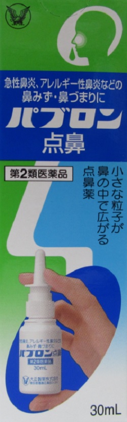 楽天市場 急性鼻炎 アレルギー性 鼻炎 鼻水 鼻づまりパブロン点鼻 30ml 1本 ゆうせい薬局 楽天市場 急性鼻炎 アレルギー性 鼻炎 鼻水 鼻づまりパブロン点鼻 30ml 1本 ゆうせい薬局