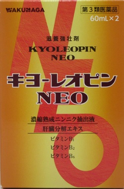 ＜ポイント10倍 4月27日（月）まで＞ 第3類医薬品 湧永製薬 滋養強壮剤 キヨーレオピンNEO 60ml×2本