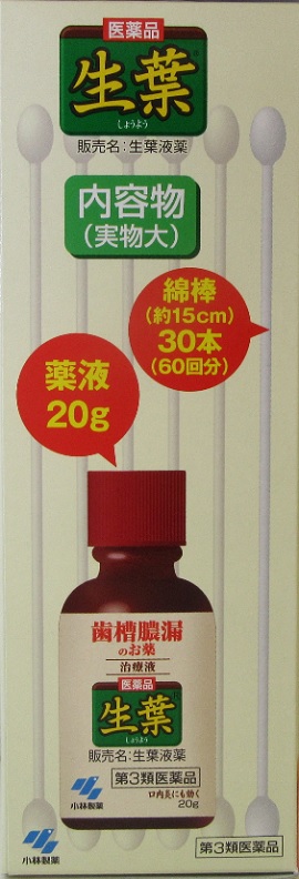 限​定​販​売​】 生葉液薬 20g qdtek.vn